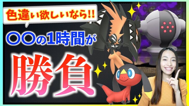 色違い欲しい人！！この1時間だけは絶対やって！！でんきタイプポケモンイベント&GOロケット団占拠イベント攻略ガイド！！【ポケモンGO】