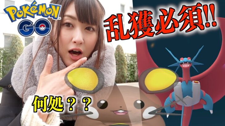 メガボーマンダキター!! 今回のイベントは乱獲必須!!【ポケモンGO】