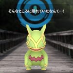 「カクレオン」が『Pokémon GO』に初登場！  #ポケモンGO