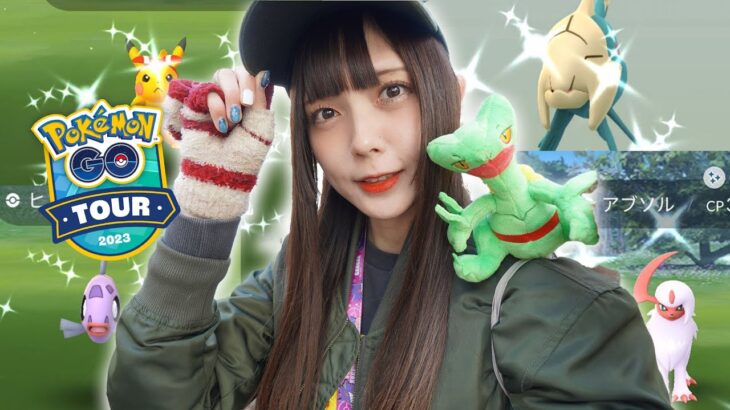 ついに開幕！ホウエンツアー1日目！地域限定ポケモンの色違いが欲しい！原点に！【ポケモンGO】