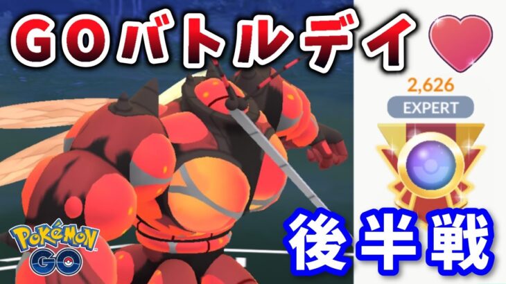 【生配信】GOバトルデイ！助けてお願いマッシブーン！ #1099【ポケモンGO】