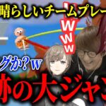 【逆転】VCC POGO終了間際に奇跡の大ジャンプをし、記録を大きく伸ばしたチームC【ローレン/じゃすぱー/叶/釈迦】