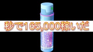 【ポケモンGO】秒で星の砂165,000稼いだw #ポケモンgo