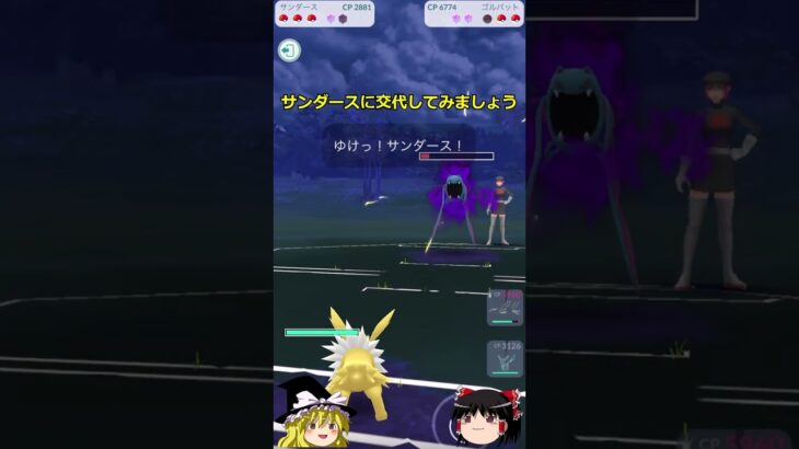 【ポケモンGO】ゲンシカイオーガ、なんか遠くない⁇#shorts