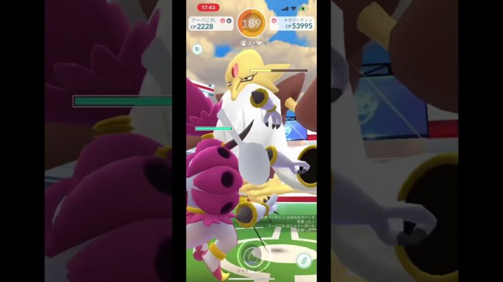 【ポケモンGO】メガフーディン2人でやっつけてみた