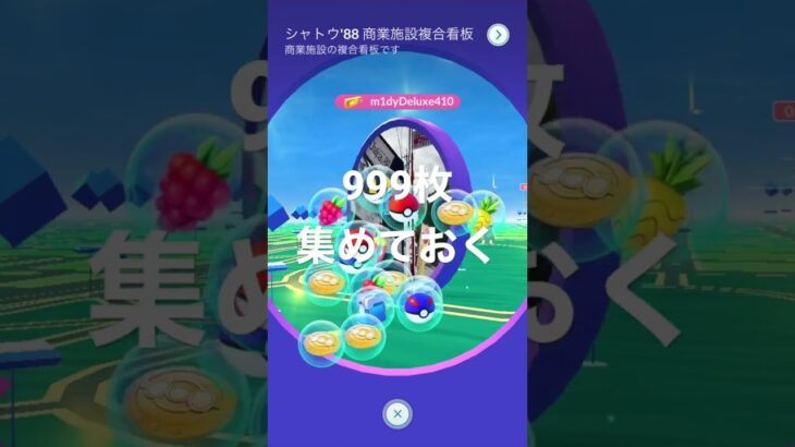 回したことある？#ポケモンgo #pokemongo