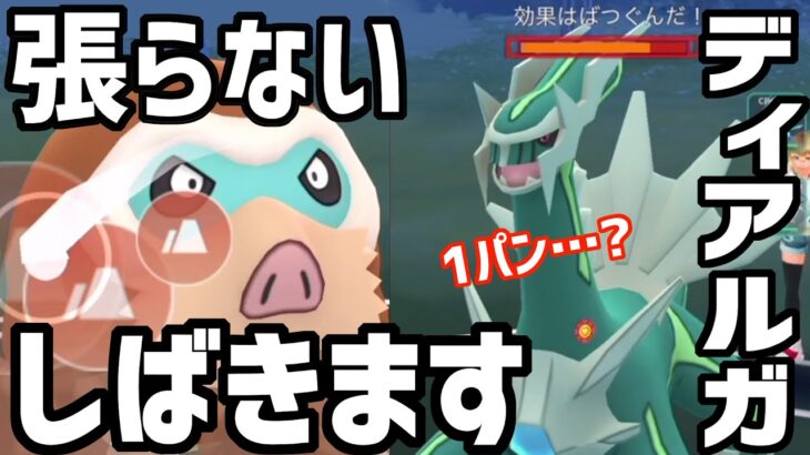 【10まんばりき】そのディアルガ、飛ぶよ。【マスターリーグ】【ポケモンGO】【GBL】