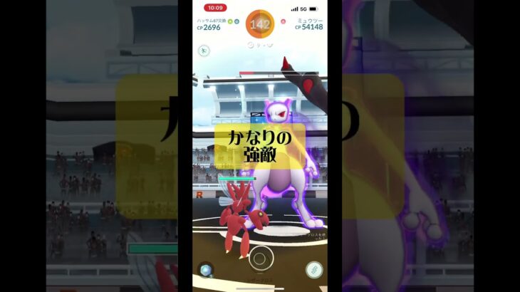 【ポケモンGO】シャドーミュウツーレイド速報！