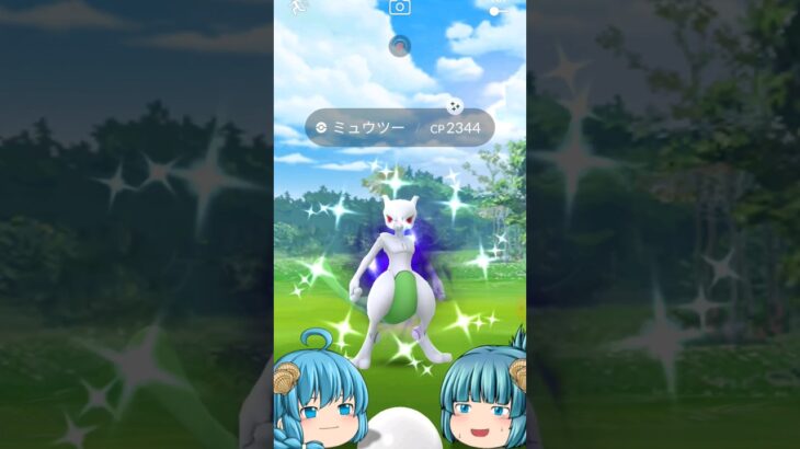 【ゆっくり実況】色違いシャドウミュウツーをゲットしたラコホタ姉妹【ポケモンGO】