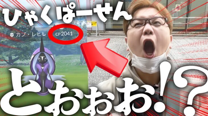 ええええぇぇぇぇぇぇぇ!?!??!!?!!!?????【ポケモンGO】