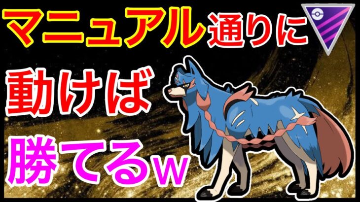 【ポケモンGO】世界最高1位のマニュアル！マジで強いわw