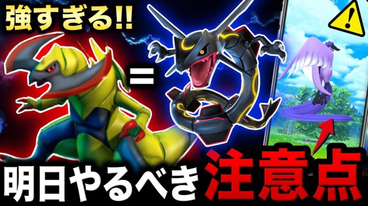 隠されたボーナスでとんでもない３時間に！明日ここだけは要注意！補填イベントとキバゴのコミュニティデイまとめ【ポケモンGO】