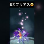 【ポケモンGO】シャドウガブリアスをリトレーンしてみた!!「良い子のみんなは真似しちゃダメよ🤣! !」【Pokémon GO】