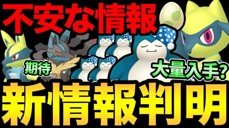 色違いチャンスが5回！？リサーチ追加判明！お暇な今週のガチ案件確認！あのイベント…色々怖くないですか？【 ポケモンGO 】【 GOバトルリーグ 】【 GBL 】