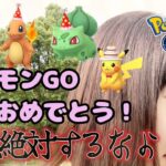 【7周年】ポケモンGOは一生残ってほしいゲームだよ。7周年 三鳥 ハット 色違い おさんぽおこう ポケモンGO 포켓몬 고 Pokémon GO JAPAN