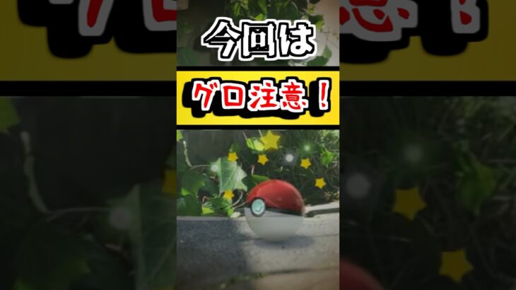 【ゲーム ネタ動画】大人気アプリ、ポケモンGOに関する怖くて面白い話。【任天堂  Pokémon  ポケットモンスター ピカチュウ ゲンガー ホラー ゲンガー ミュウツー  グロ マリオ スマブラ】