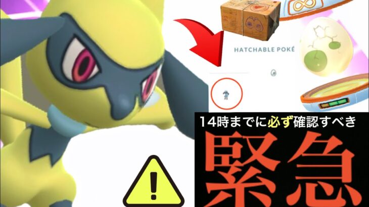 【ポケモンGO・速報】緊急判明！リオルのレア度は〇〇！！色違いリオル100%狙えるのはこの時がラストチャンスか・・？【ポケモンGO・ふかの日・ルカリオ・Riolu】