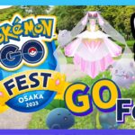 【ポケモンGO】GO Fest 2023イベント｜自宅でもポケモンGOフェス2023を参加できる裏ワザ