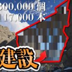 【RUST】6時間で栄光の架橋を建築する。 父さんのサバイバル ゲーム 実況 & 攻略 （ラスト）