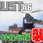 【Rust】海の上の要塞”オイルリグ”の攻略!! –超極限サバイバル生活 #6–