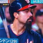 【MLBワールドシリーズ2019】ナショナルズ初制覇！