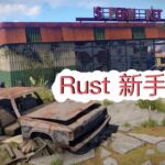 Rust Tutorial for Beginners |Rust 最全面的新手教学 | 从零开始学如何玩Rust | 新手必看 （含字幕）