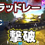 【RUST PS4】ブラッドレーAPC(戦車)を撃破する【実況】【PS5】