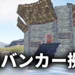 ガチガチに強い『4重バンカー拠点』の作り方【Rust 建築動画】