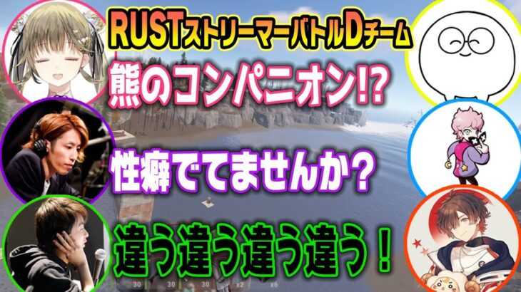 【ささ】RUSTストリーマーイベント1日目!仲間にあらぬ疑いをかけられ必死に弁明するささｗ【Dチーム】