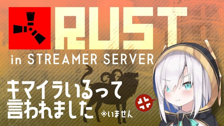 #09【RUST】カボチャ畑でうまさんにいっぱいごはんたべてもらうんだ！！～ストリーマーサーバー ～【アルス・アルマル/にじさんじ】