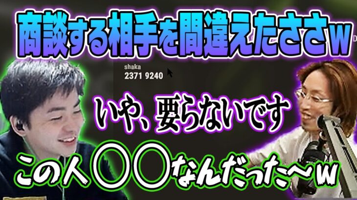 【ささ】最強武器を売ろうと釈迦との商談に臨むも一蹴されてちくちく言葉が出るささｗ【RUSTストリーマーサーバー】