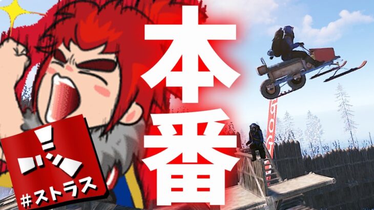 【神回】超爽快スノーモービル大会ついに開催！【RUSTストリーマーサーバー】【生配信】