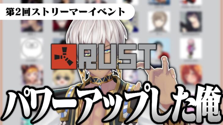 【RUST】第2回ストリーマーイベントVCR一日目【にじさんじ/イブラヒム】