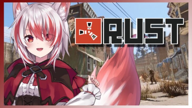 【#RUST】ストリーマー鯖！初心者RUST play！Part2【VTuber】