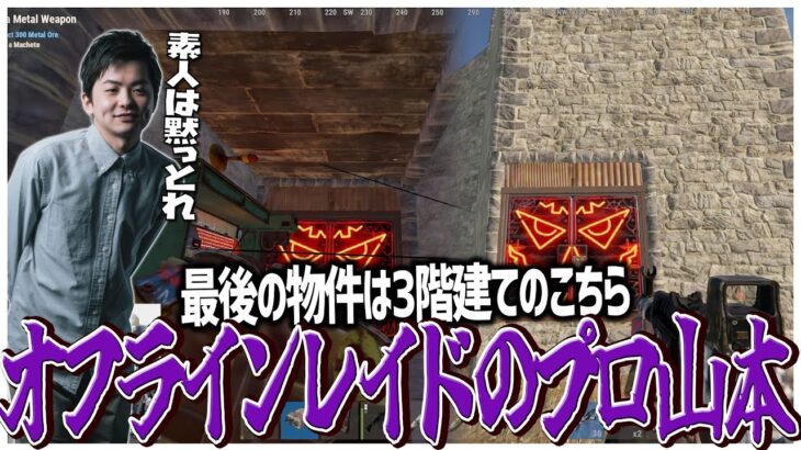 【RUST】RUSTソロサバイバル生活4日目最終日!!この家が不味い??3階建ての物件をオフラインレイドのプロが抜くｗ