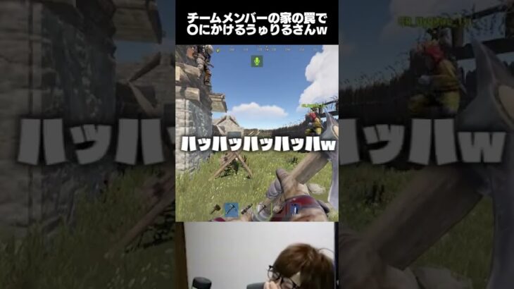 【RUST】罠にかかるうゅりるさんが面白すぎて爆笑するチーム平和ｗｗ　#Shorts