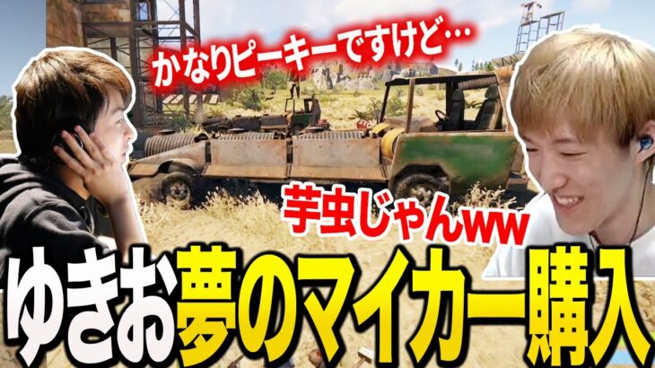 【ストリーマーRUST】sasatikkの車屋でエンジン4機のモンスターカーを買う【ゆきお切り抜き/456】