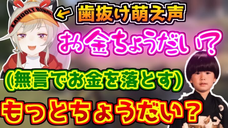 ギャンブルで全財産を失うもヘンディーに歯抜け萌え声で金をねだる小森めと【ブイアパ/Rust】