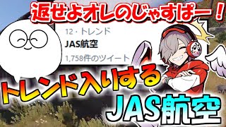 Rust初プレイで会った友達のじゃすぱーは知らない人だった【切り抜き/だるまいずごっど/JAS航空】