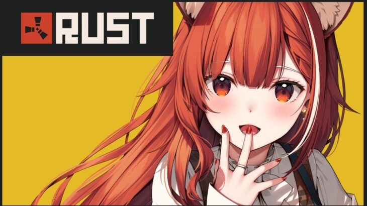 【rust】ストリーマー鯖探検 w/一ノ瀬【ラトナ・プティ/にじさんじ】