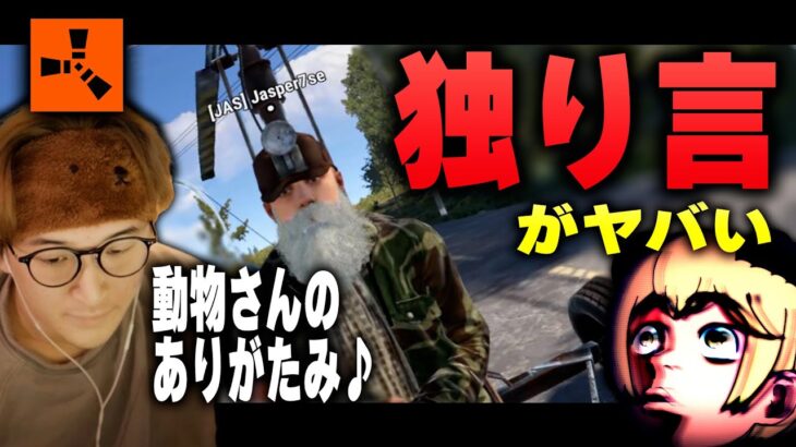 【ストラス切り抜き】じゃすぱーさんを神視点で監視したら謎の独り言言ってるんだがｗｗ【ソバルト/ローレン・イロアス/或世イヌ】