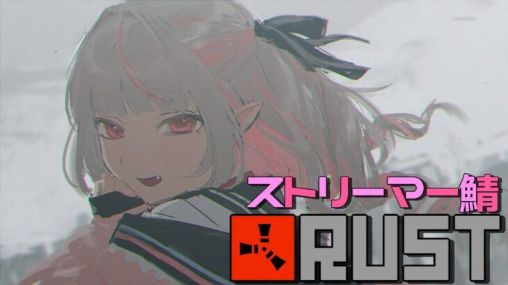 〖RUST〗最終日；；；；；；〖にじさんじ￤魔界ノりりむ〗