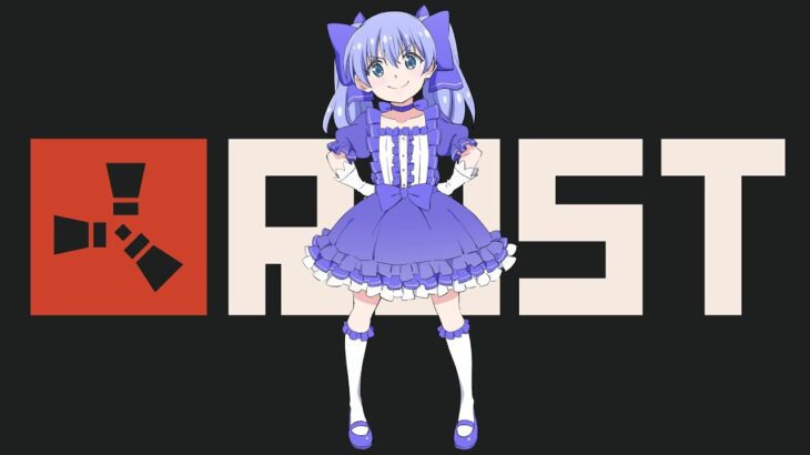 【RUST】ストリーマー鯖【にじさんじ/勇気ちひろ】