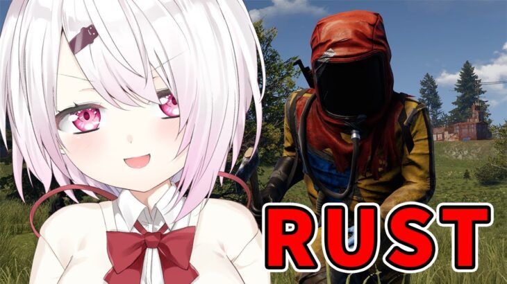 【RUST】初心者らすと！ストリーマー鯖２【椎名唯華/にじさんじ】