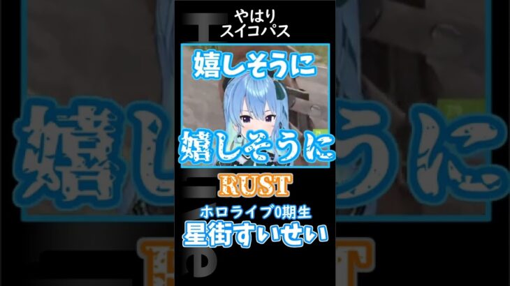 【ホロライブRUST】なんでやねん!!  #shorts