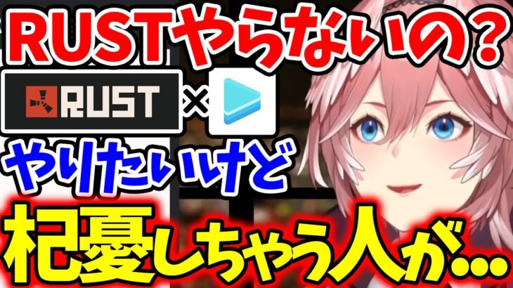 【鷹嶺ルイ】今話題のRUSTの特徴を的確に理解したうえで「やらない」という判断をするルイ姉【ホロライブ/切り抜き/Vtuber】