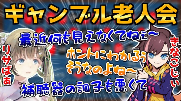 【RUST】きなこさんとギャンブル場にいたらなぜか老人会が始まってしまった英リサ【ぶいすぽっ！/英リサ/kinako/RUSTストリーマーサーバー/切り抜き】