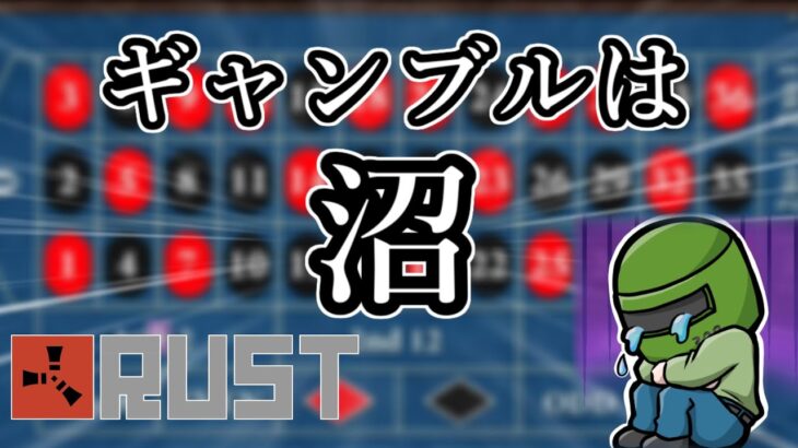 Rustぼっち初心者です。【ストリーマー鯖】