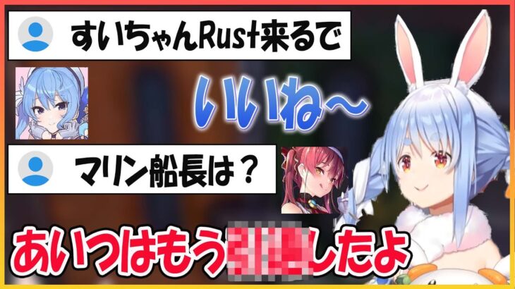 【ホロライブ切り抜き】ホロ鯖Rustが盛り上がってく中、最近忙しいマリン船長となんだかん一緒にやりたいぺこら【兎田ぺこら/hololive】