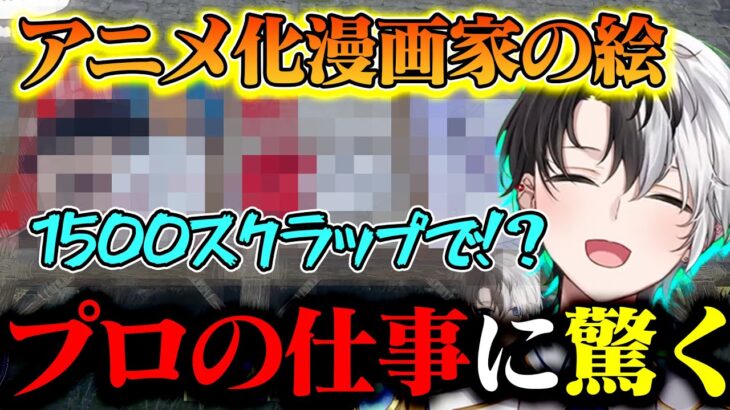 【スト鯖】超有名漫画家が仕事をする程スクラップインフレになっている現状のRustに驚くkamito【かみと/切り抜き/ストリーマー鯖】